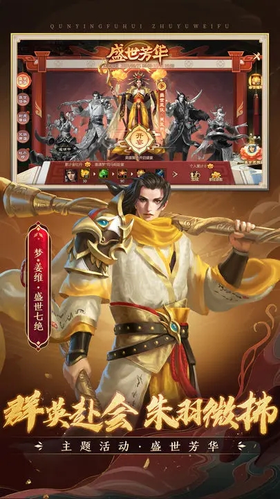 梦三国图3