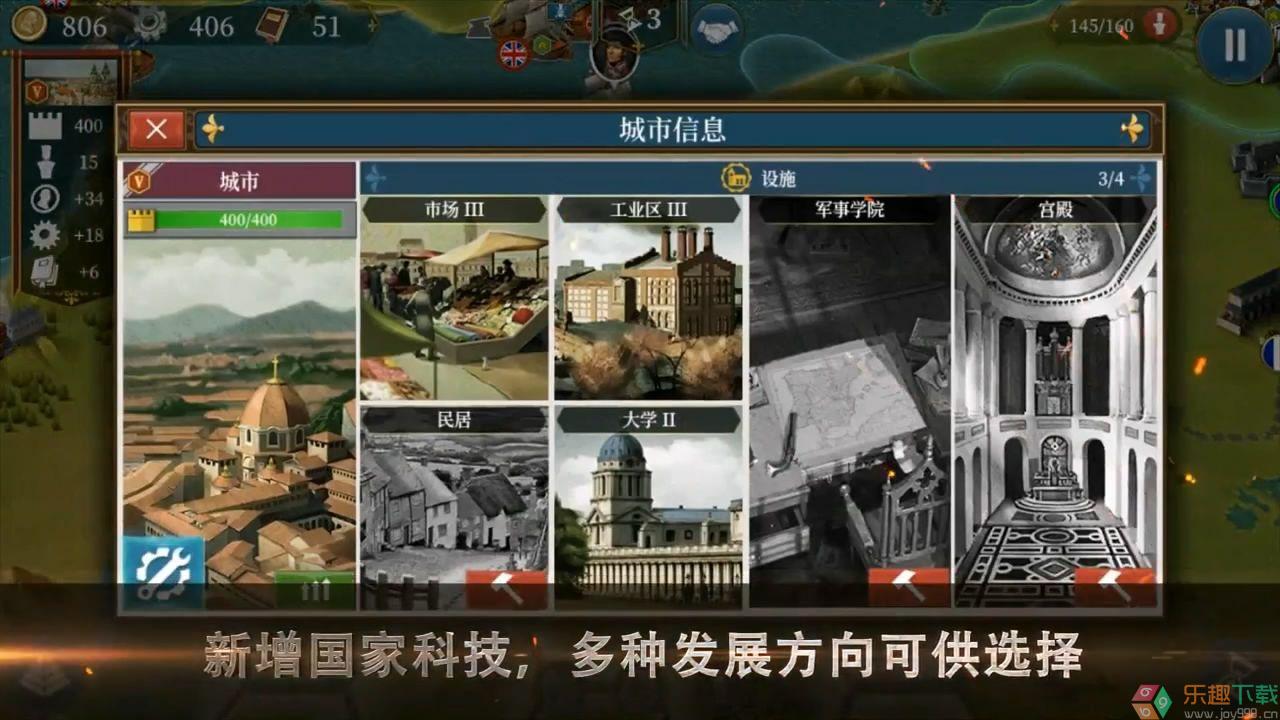 世界征服者5破解版无限资源图4