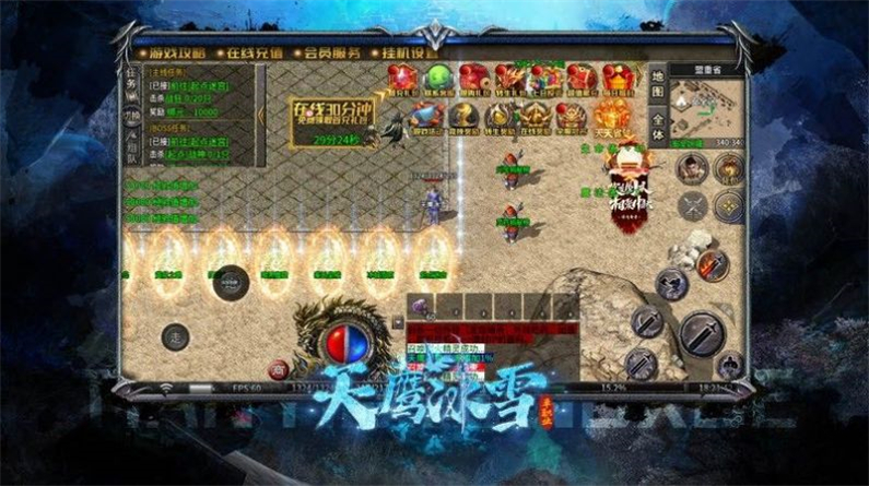 天鹰冰雪手游图2