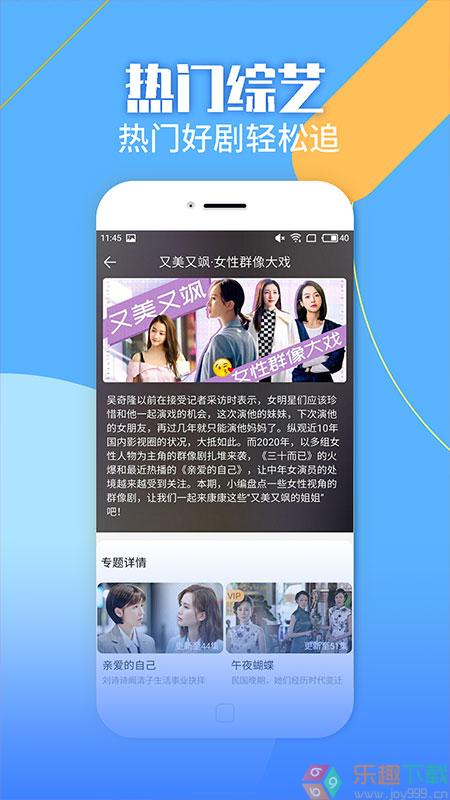 蓝狐影视app官方版下载最新版图4