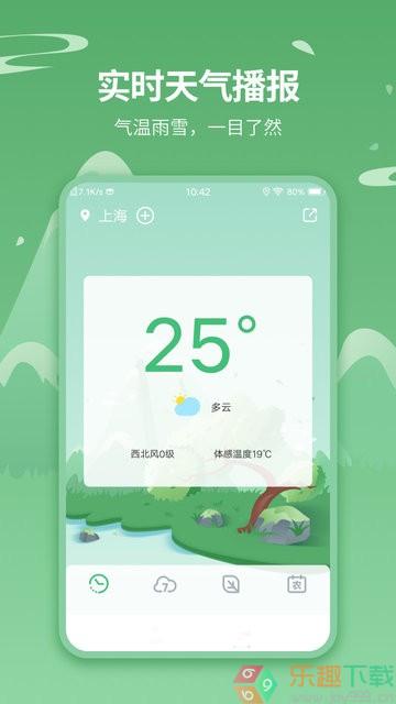专业天气预报王图3