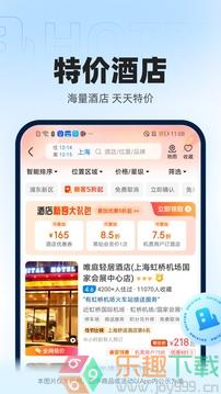 智行火车票破解版图1