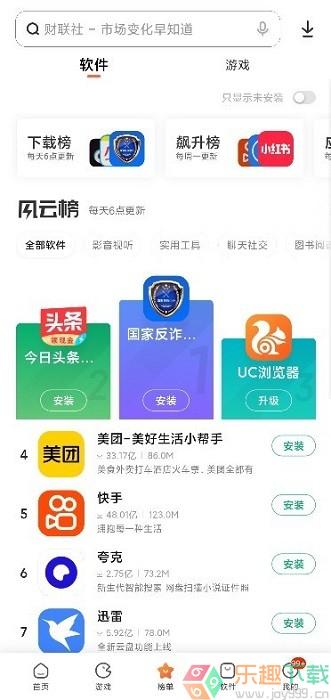 小米商城最新版截图3