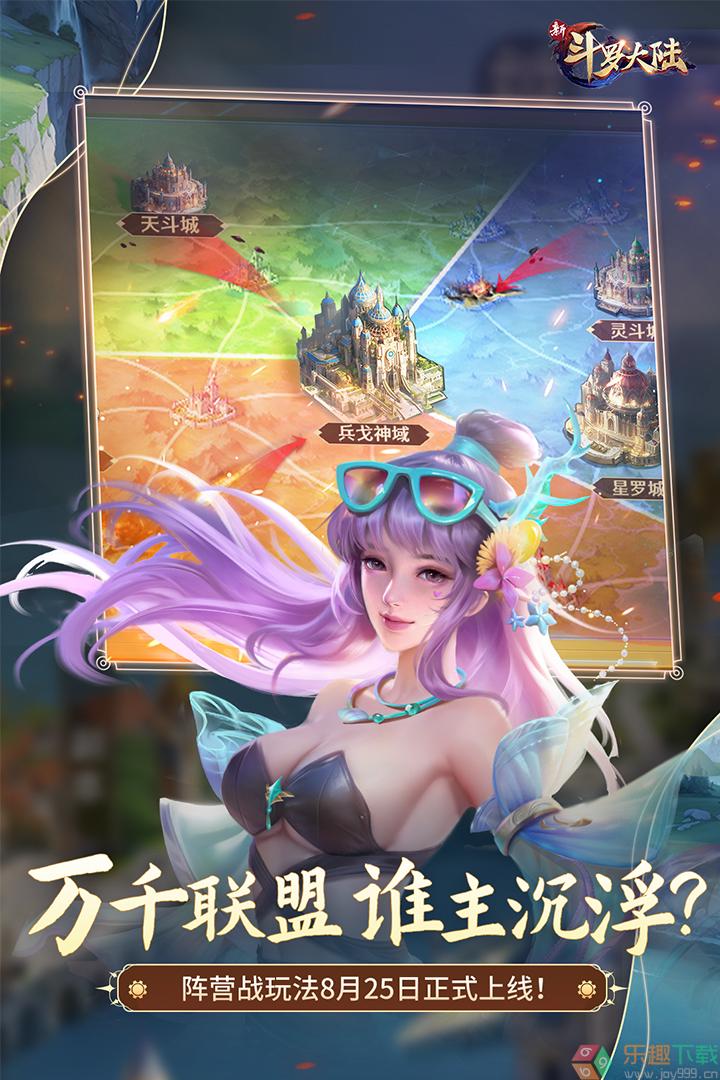 新斗罗大陆破解版内置修改器图2