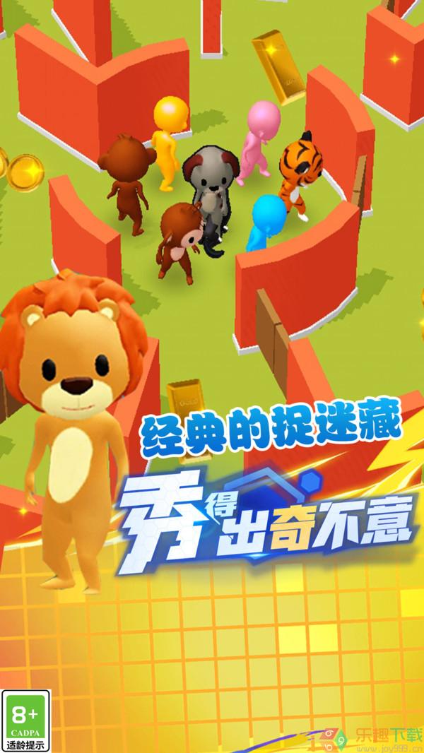 躲猫小能手图1