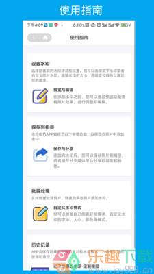 次元水印相机图4