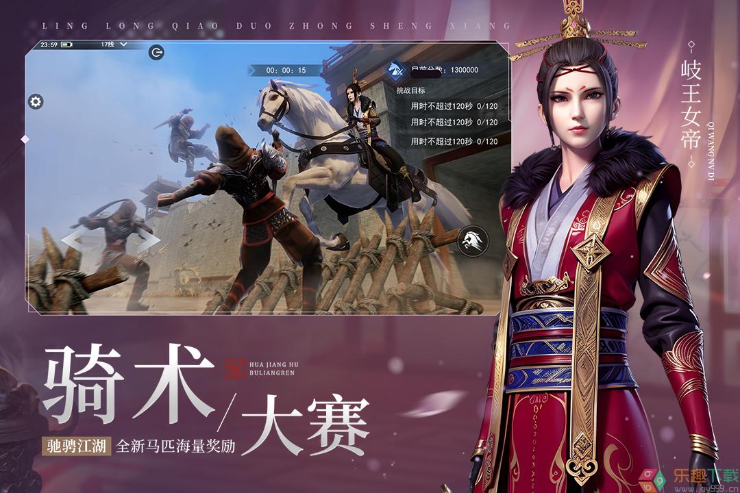 不良人3破解版图3