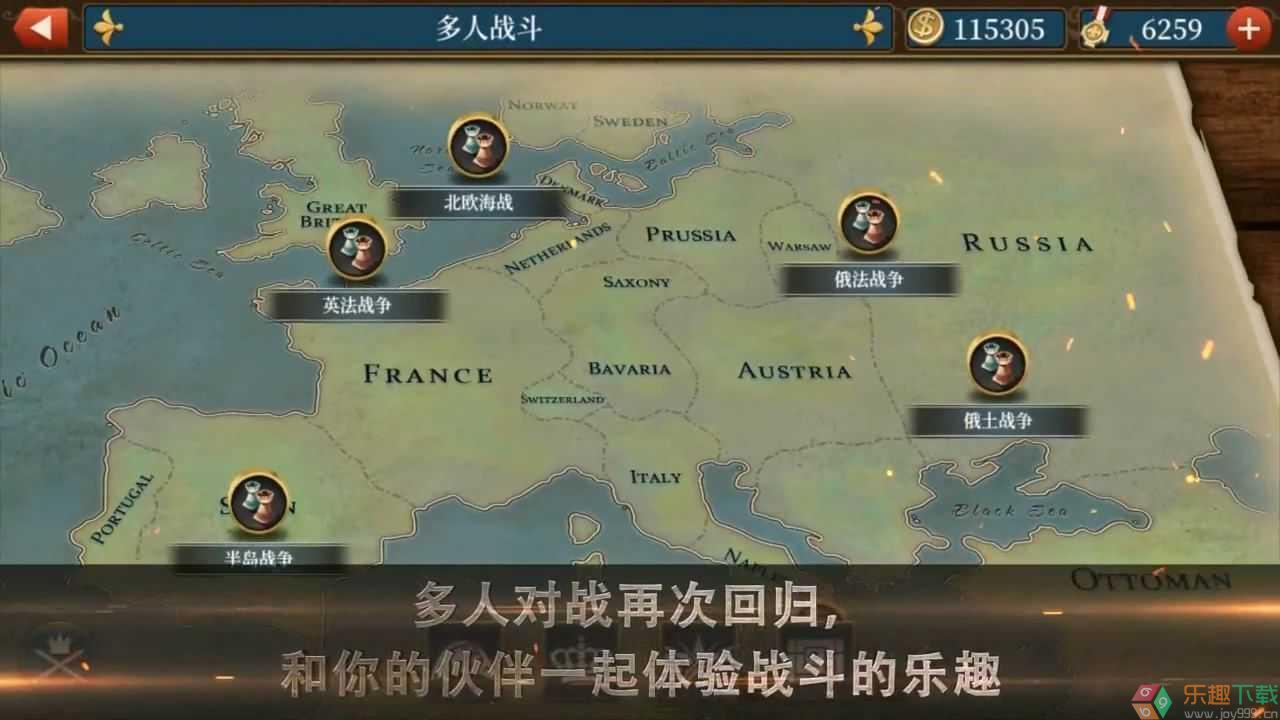 世界征服者5破解版无限资源图3