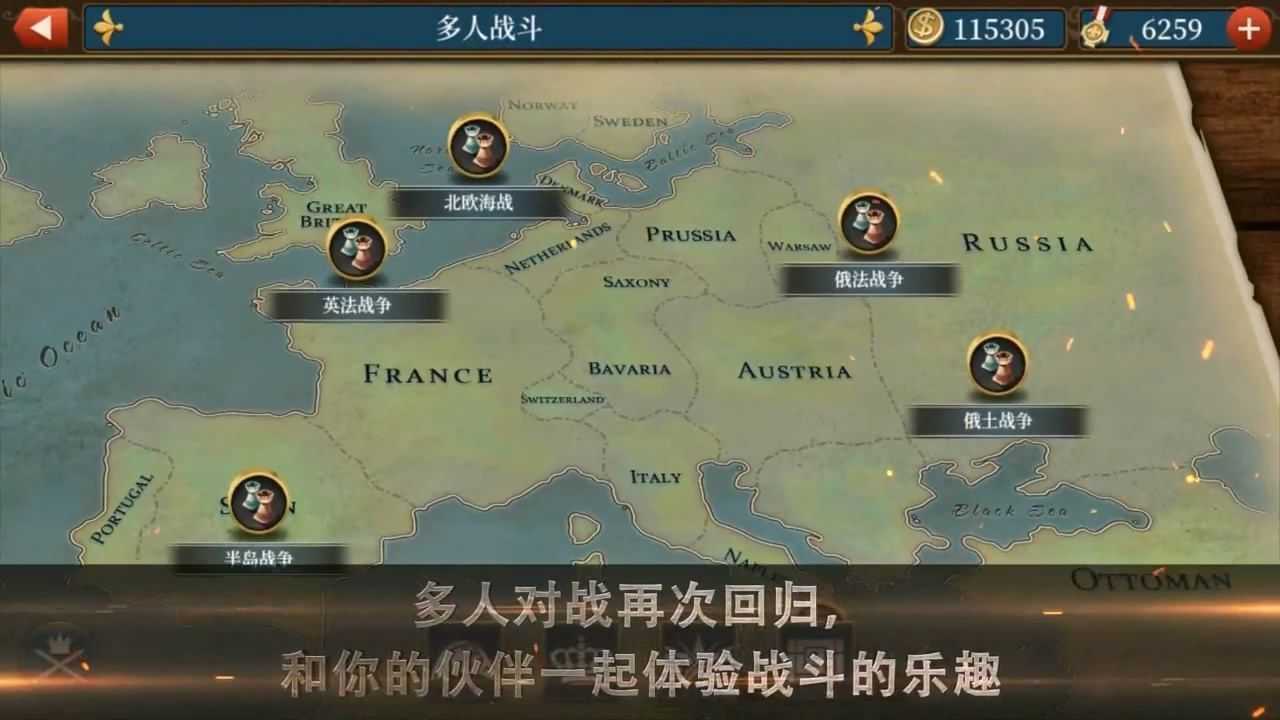 世界征服者5大清帝国破解版图1