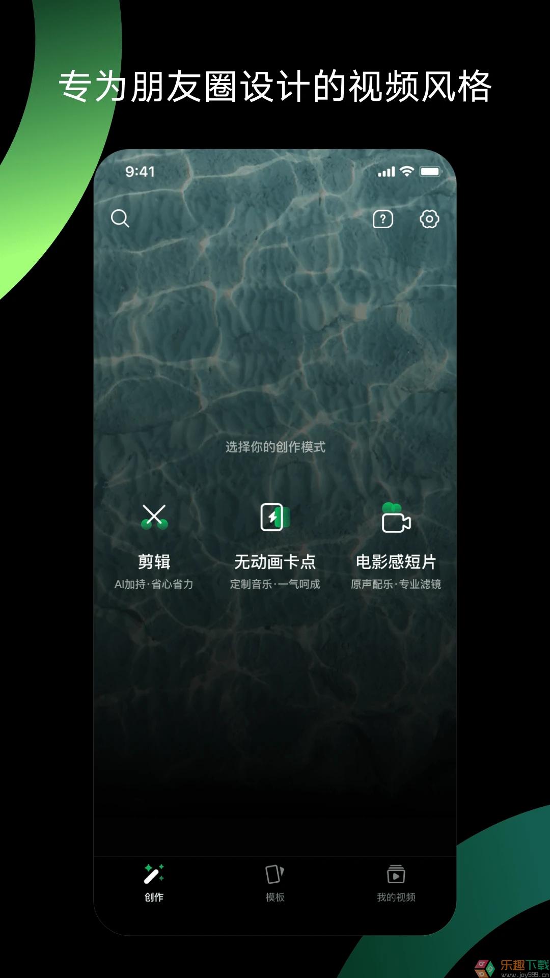 秒剪app图1