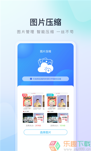 百度助手app截图3