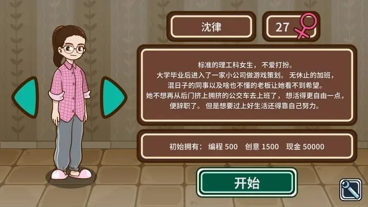 宅人传说无限金币版图3