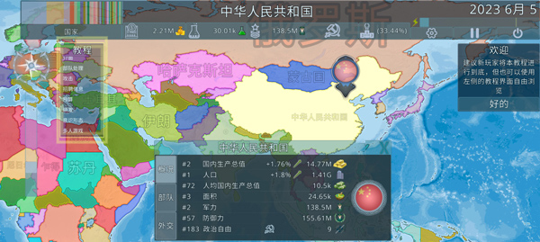 dummynation中文破解版图4