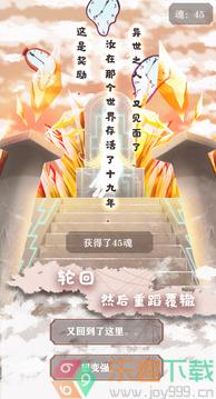 异世轮回录最新免广告版图3