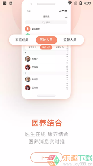 聊养图2