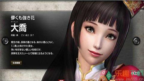 真三国无双6完整版游戏图1