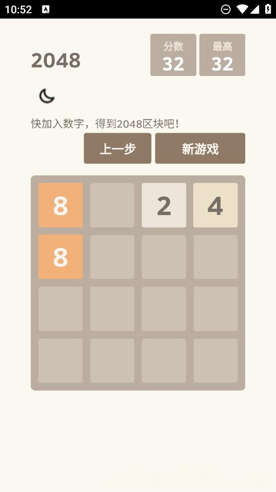 2048战斗进化图1