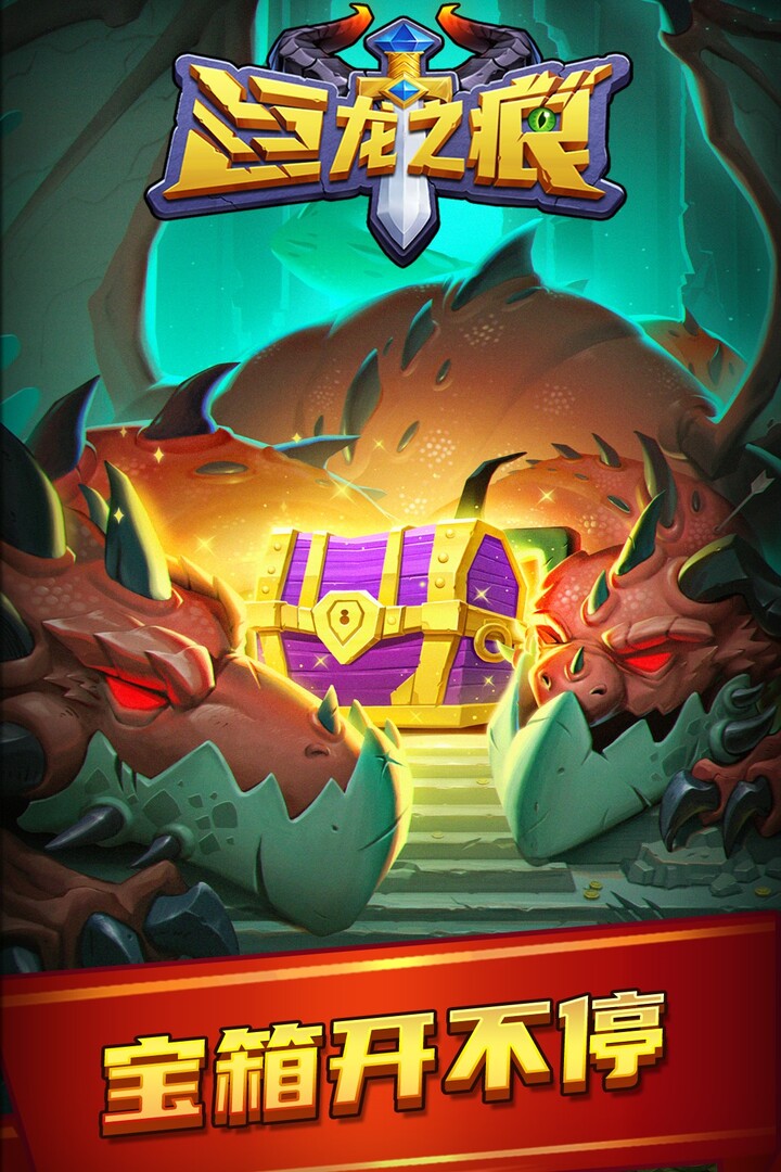 巨龙之痕最新版图3