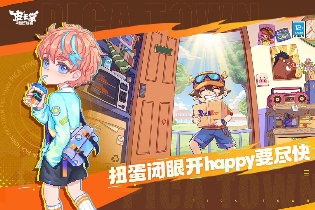 皮卡堂之梦想起源官方版图3