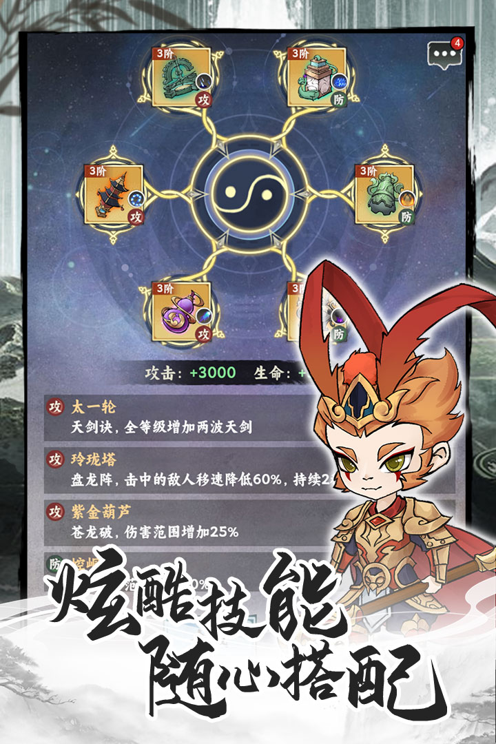 飞剑图1