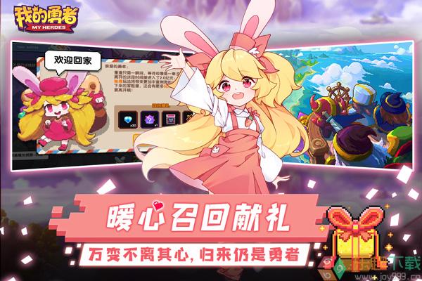 我的勇者MOD2025图3