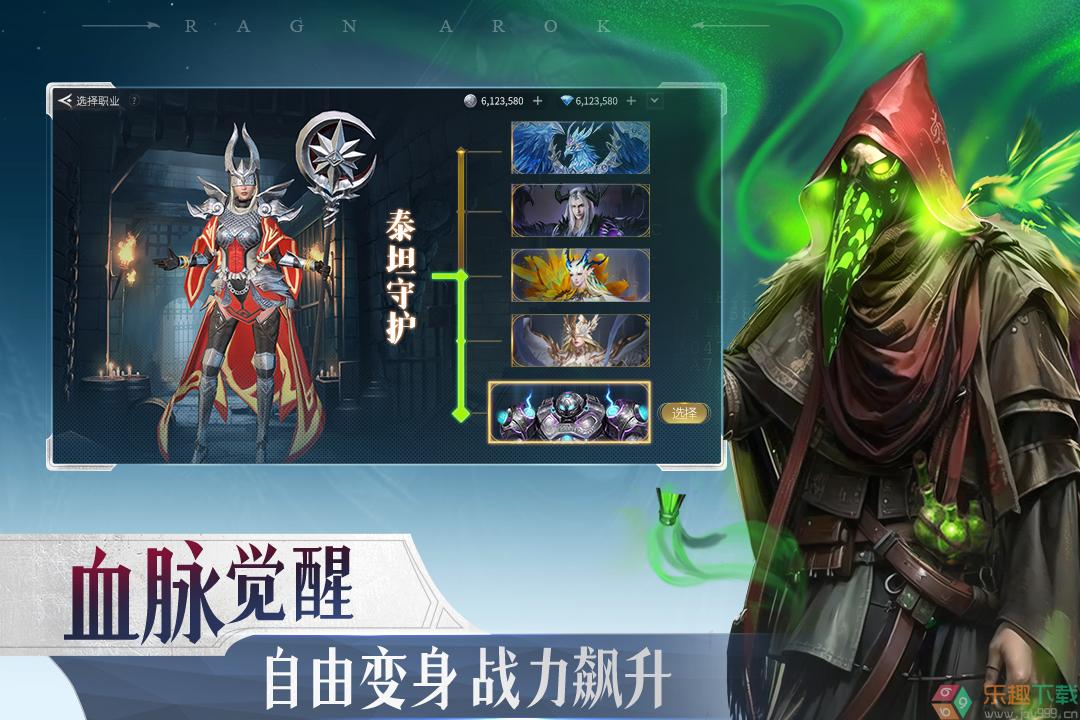 诸神黄昏：征服图1