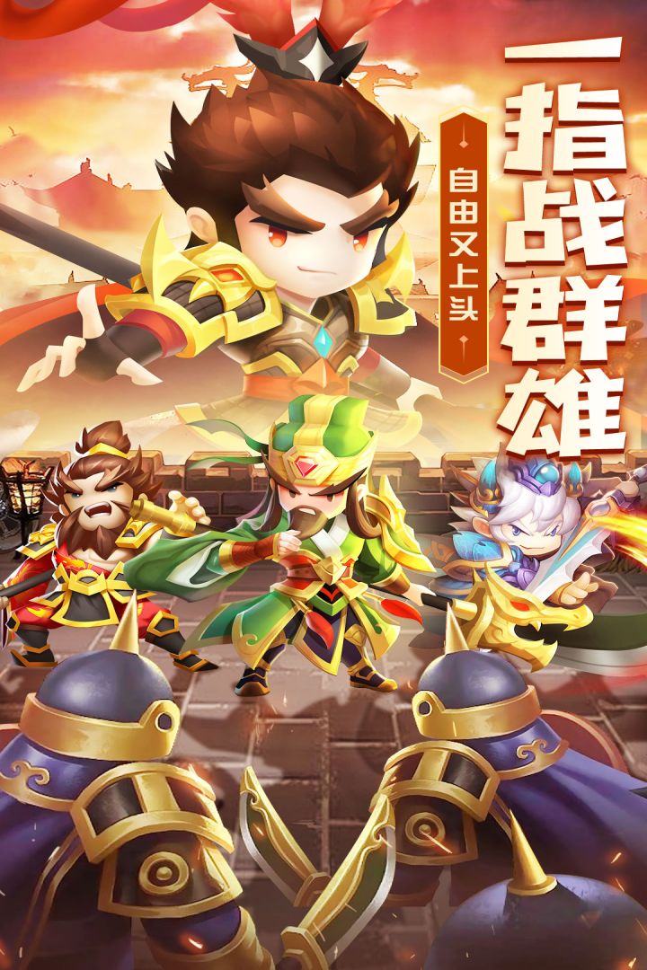 迷你军团破解图3