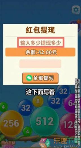 聚财达人截图4