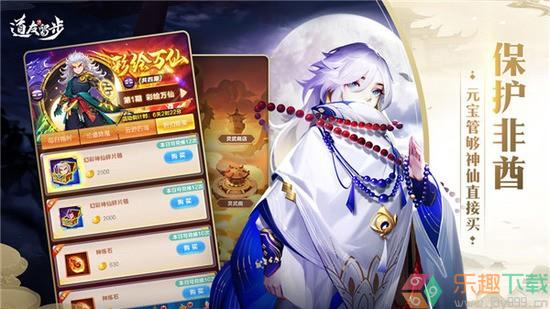 道友请留步单机内购版图3