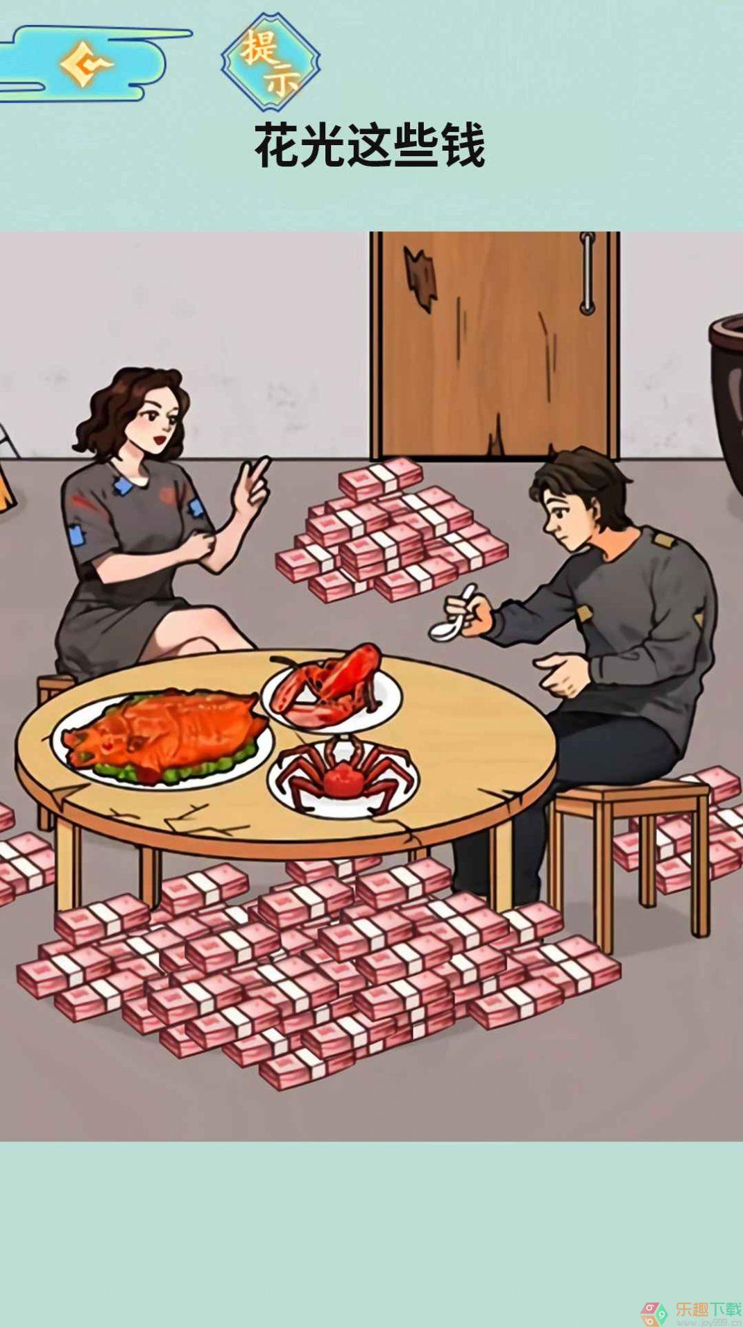 花光所有大洋图2