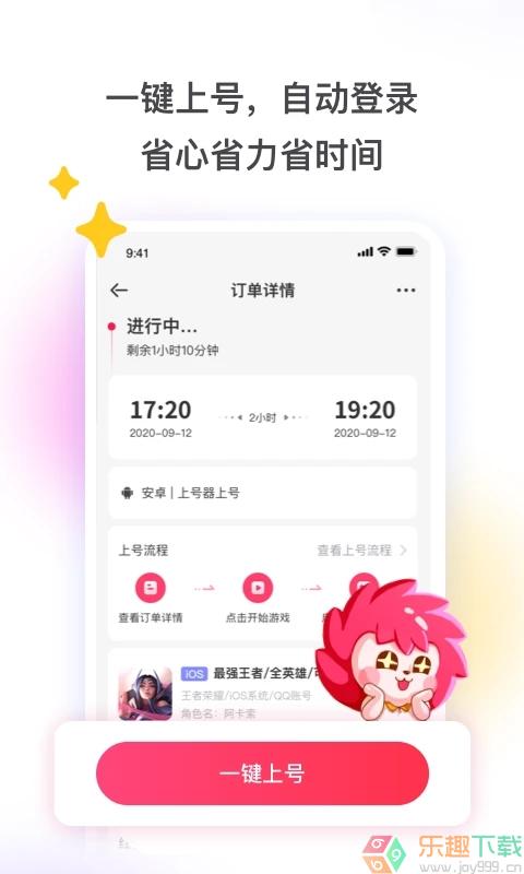 租号玩免费租号的软件图3
