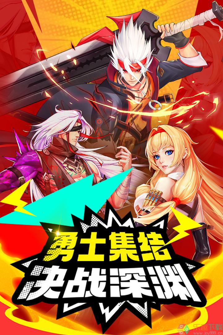 深渊契约正版图1