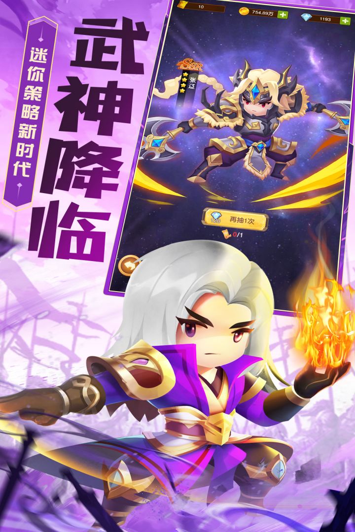 迷你军团无限钻石无限金币图2