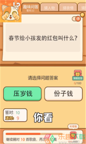 全民猜金币app红包官方版图1