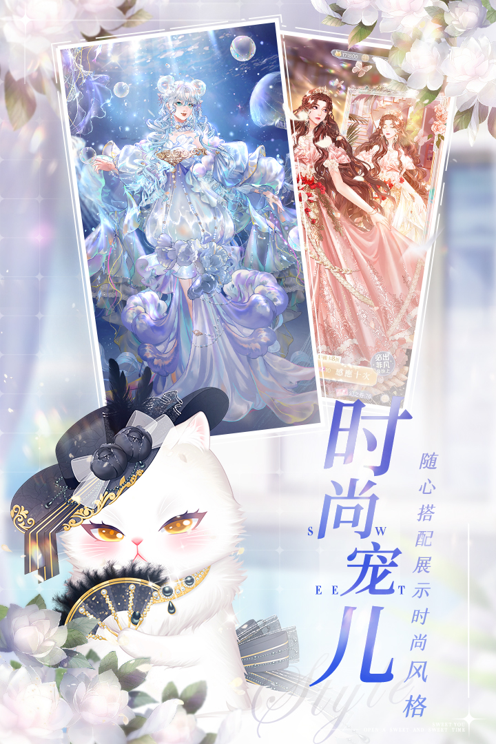甜甜的你无限金币钻石图2
