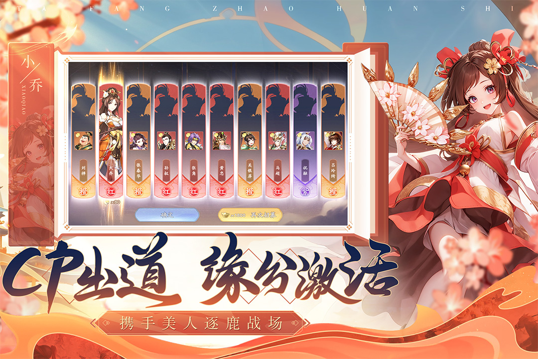 塔防召唤师最新版截图2