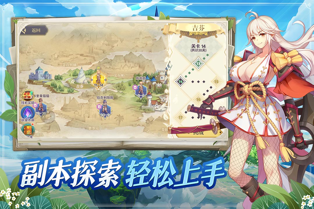 希尔兰斯战记手游图2