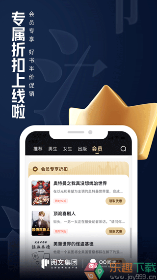 QQ阅读app截图3