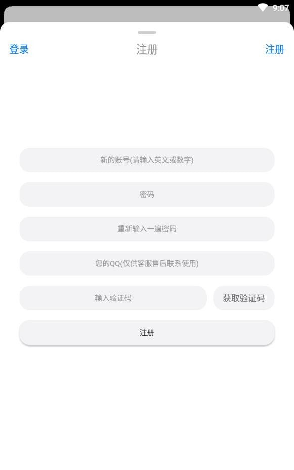 冷狐盒子预约截图1