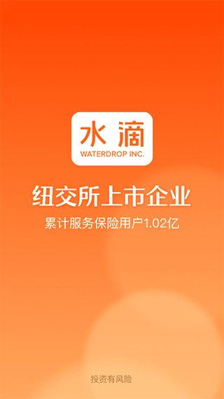 水滴保官方版图3