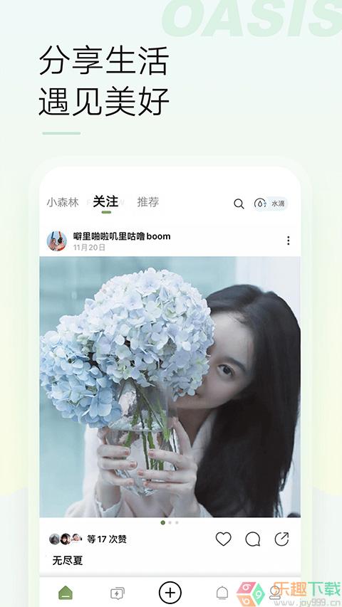 绿洲红包版图1