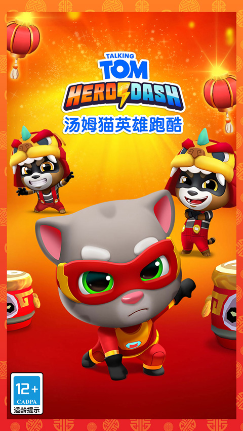 汤姆猫英雄跑酷无限金币钻石版图4