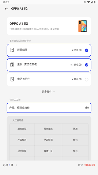oppo社区官方版