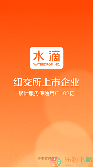 水滴保官方版图2