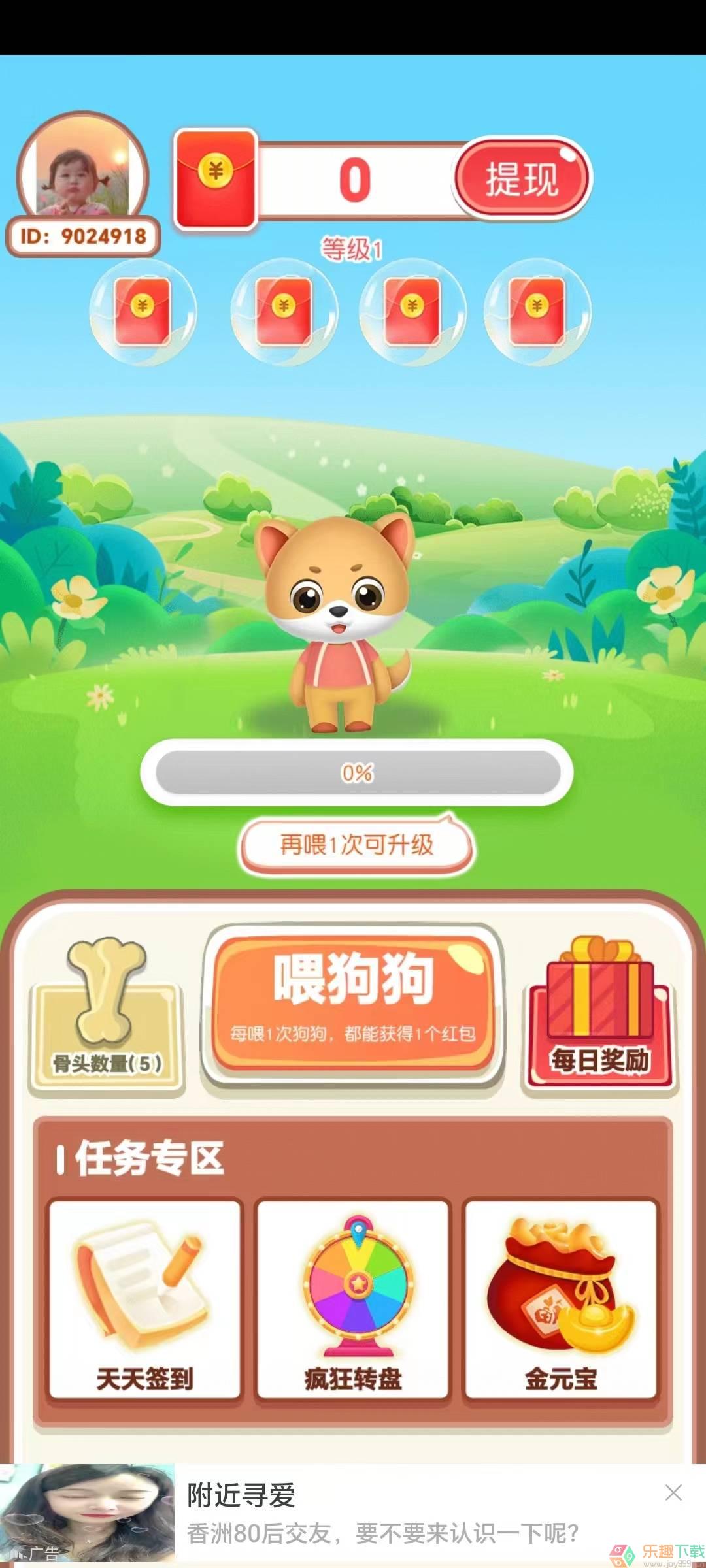 养兔小达人图2