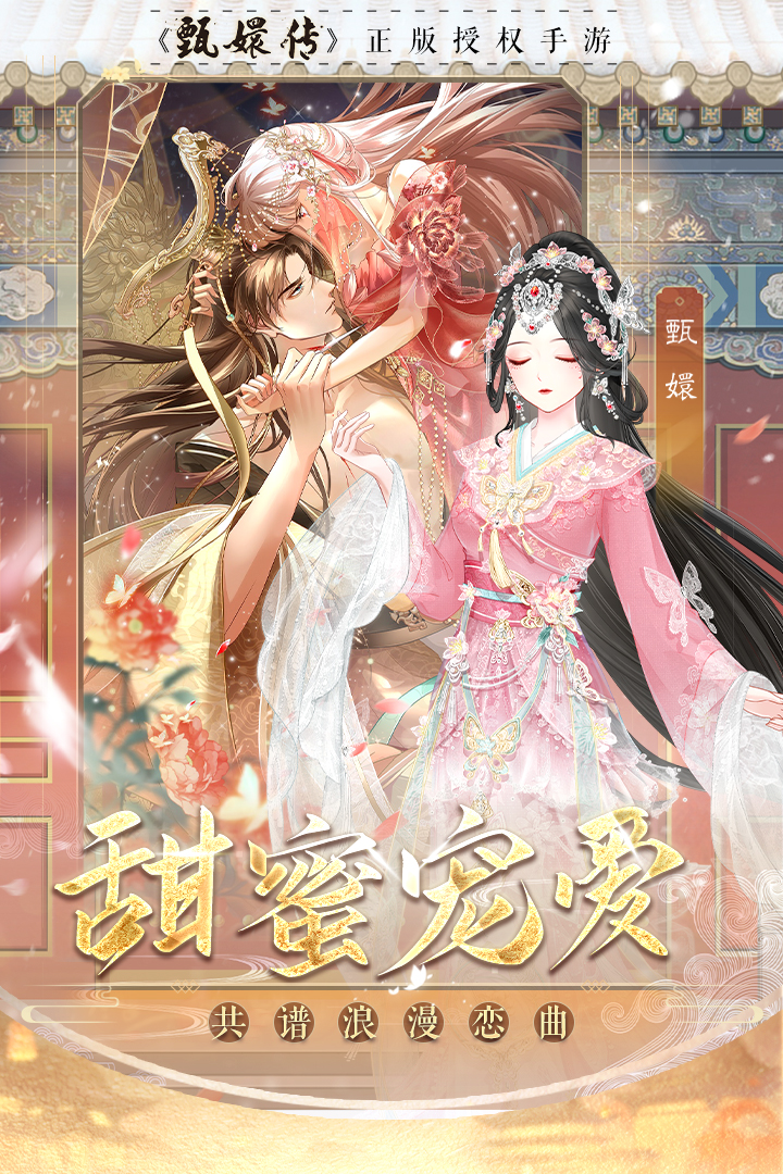 盛世芳华内置修改器破解版图4