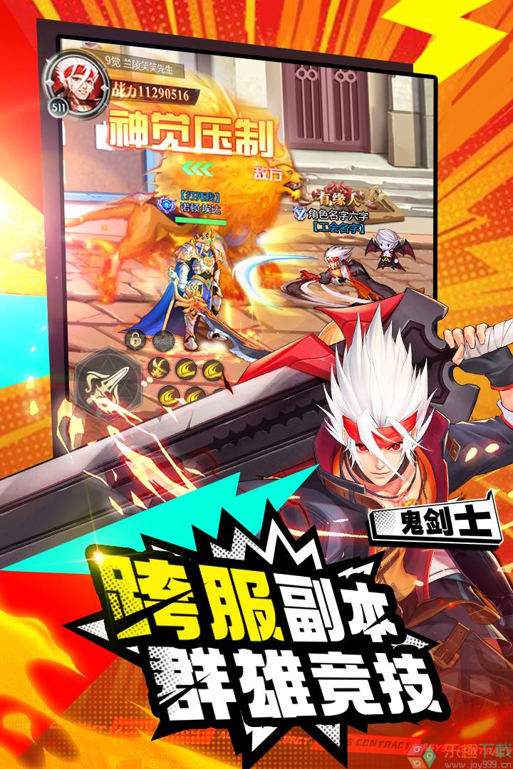 深渊契约正版图2