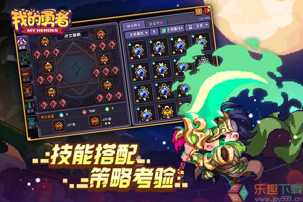 我的勇者官方正版图3