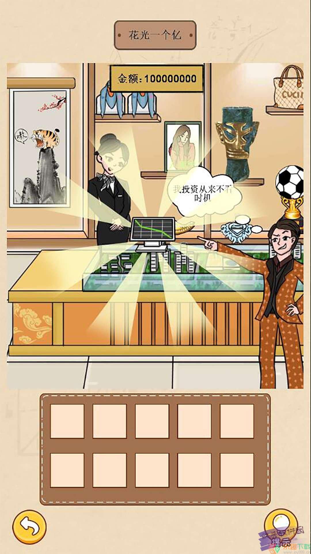 请叫我首富少爷图2