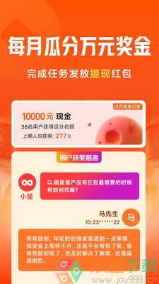 小米随星借app图1